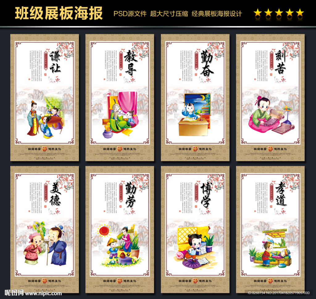 班级展板