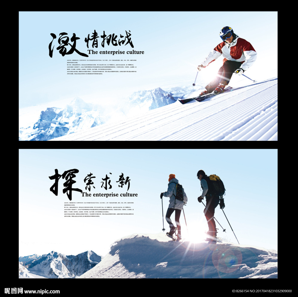 企业文化展板