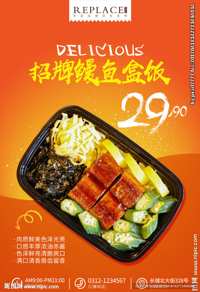 快餐盖饭