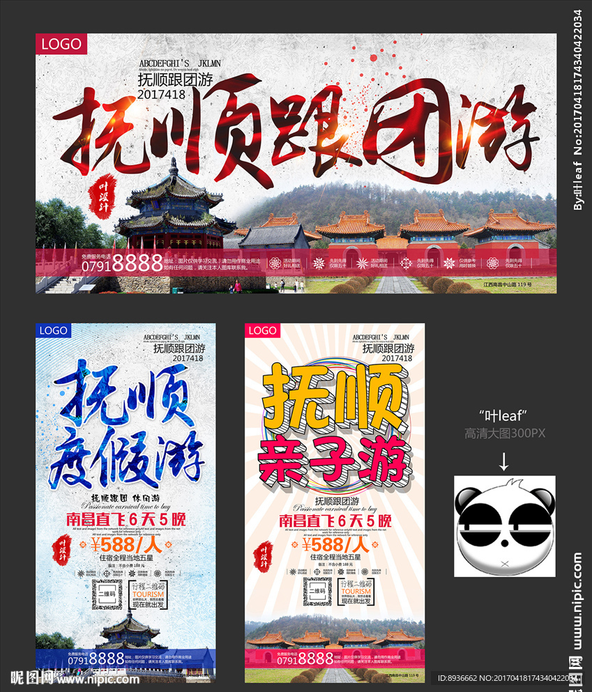 抚顺