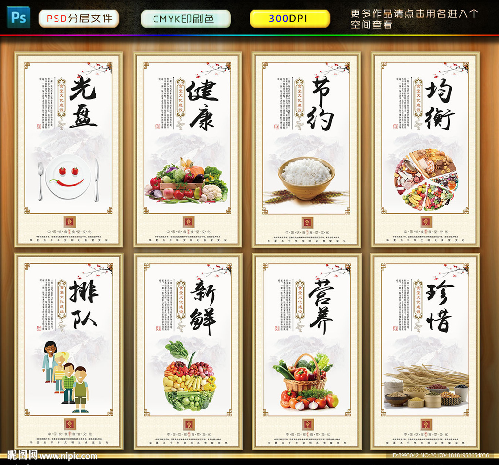 食堂文化