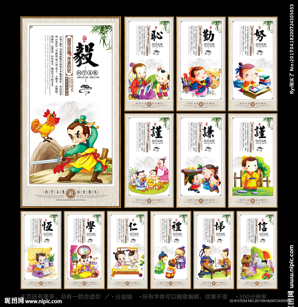 弟子规