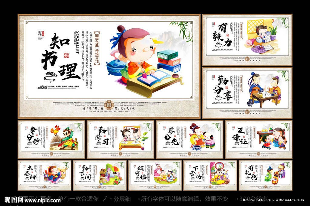 弟子规
