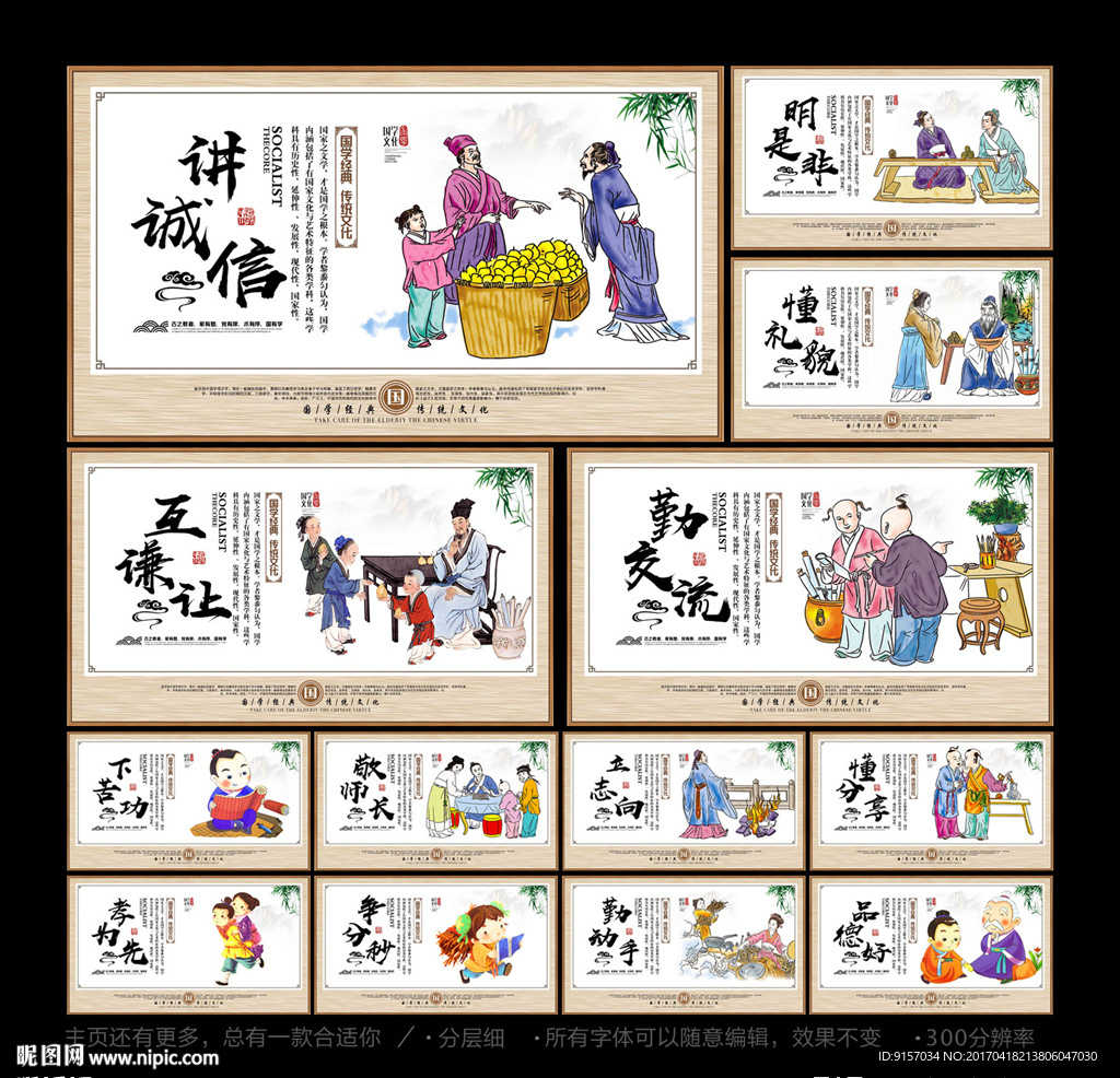 国学