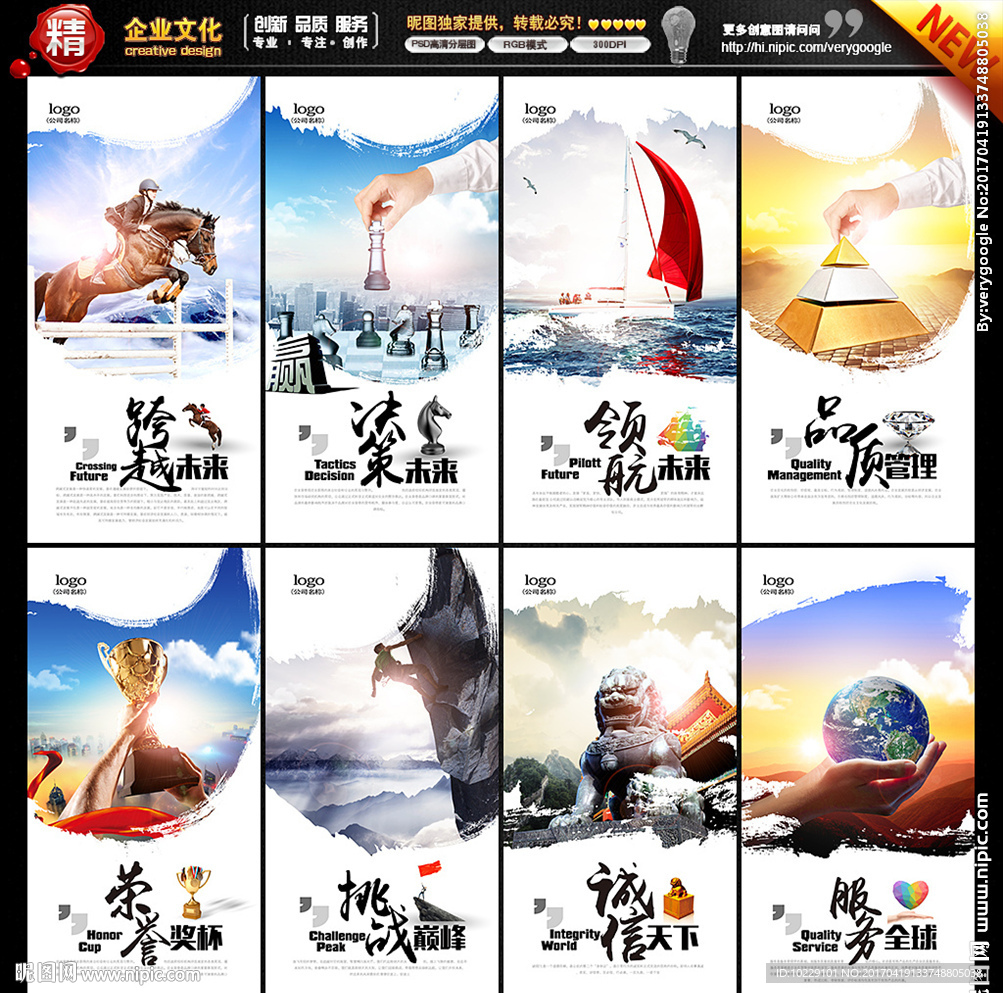 企业文化手册