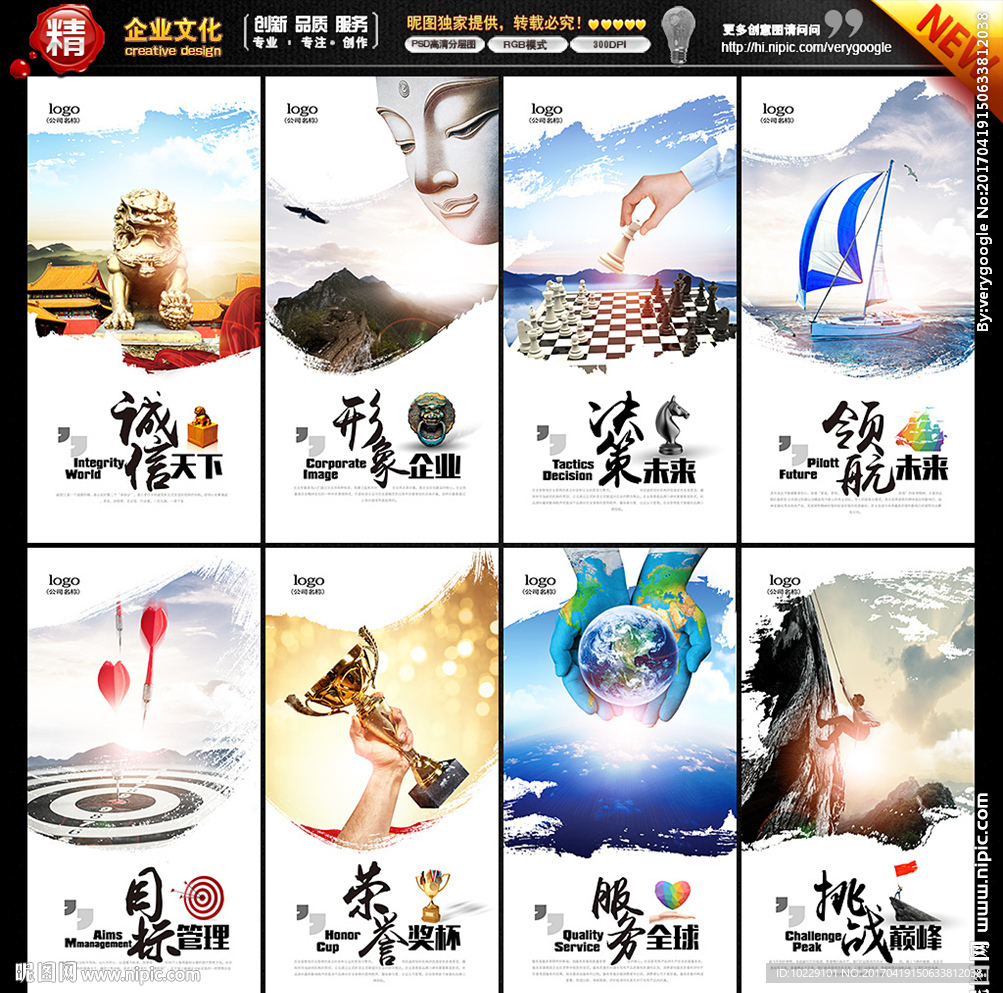 企业文化展板
