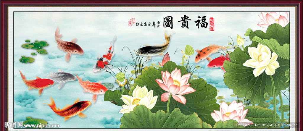 荷花鱼