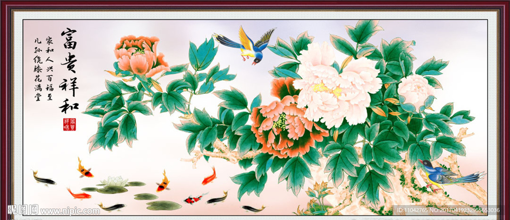 花开富贵