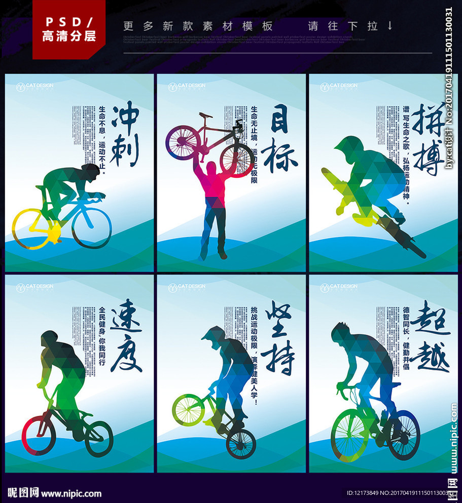 自行车