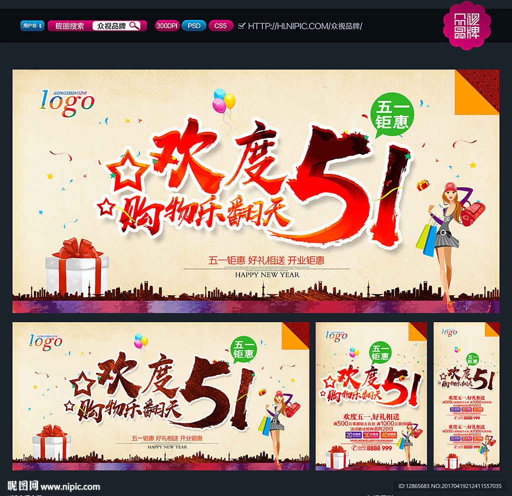 51海报