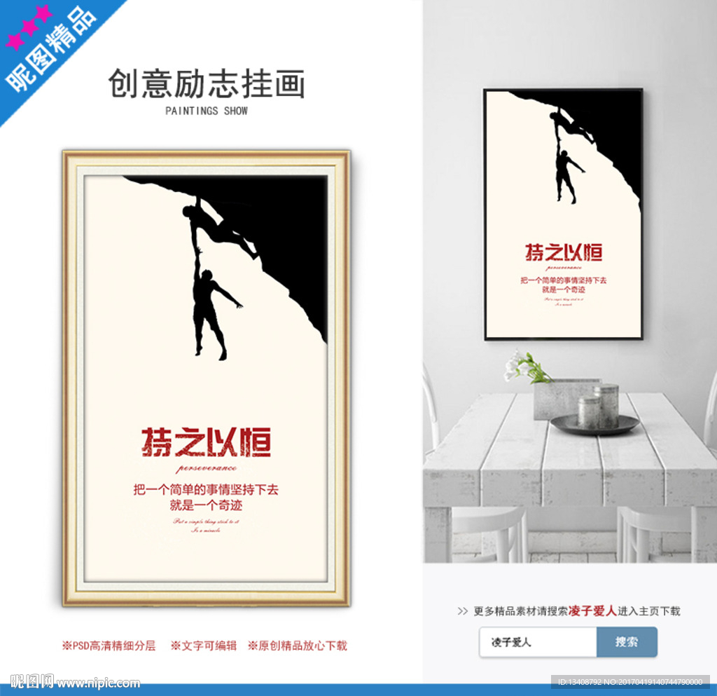 企业文化展板 持之以恒 坚持
