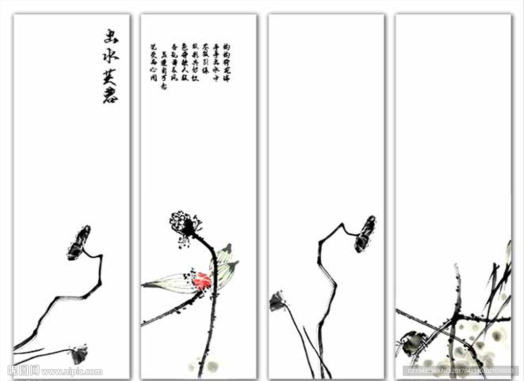 国画荷花