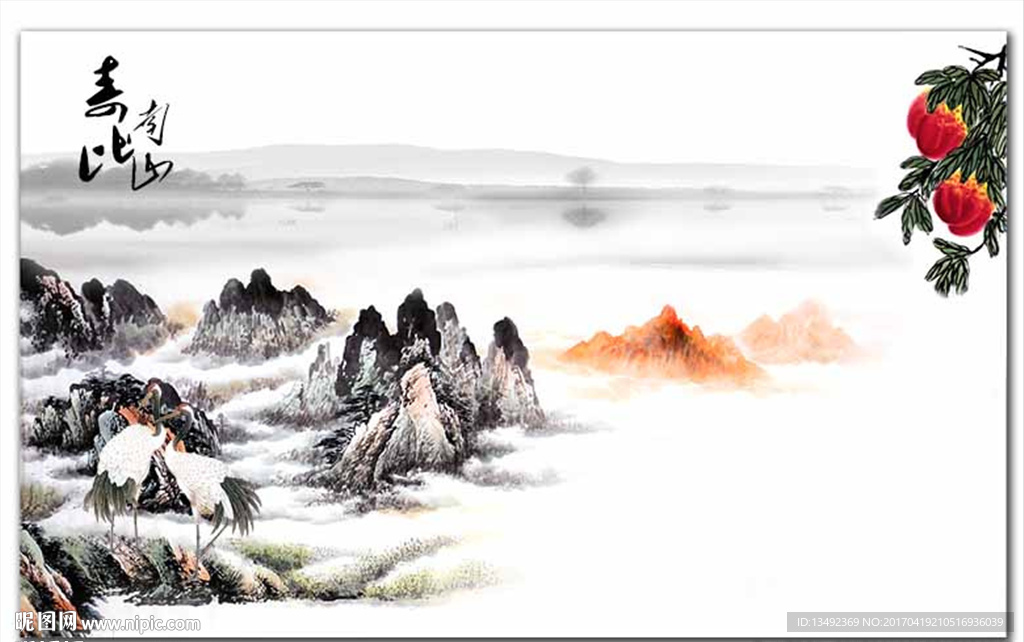 寿比南山