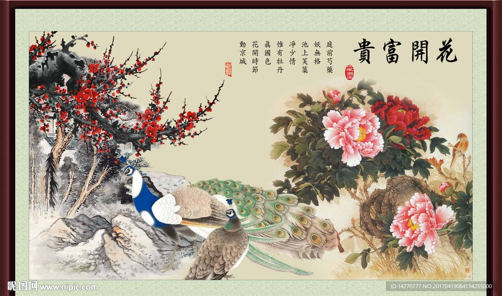 国画梅花