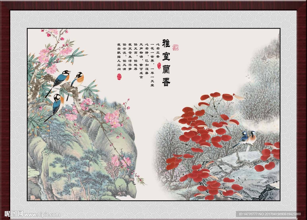 国画花鸟 雅诗兰香