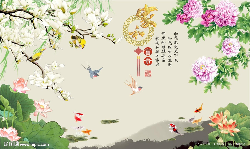 家和富贵牡丹荷花图