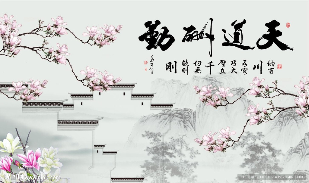 天道酬勤玉兰花