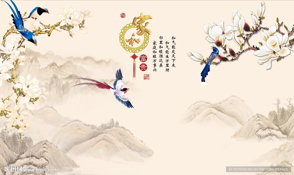 家和富贵玉兰花