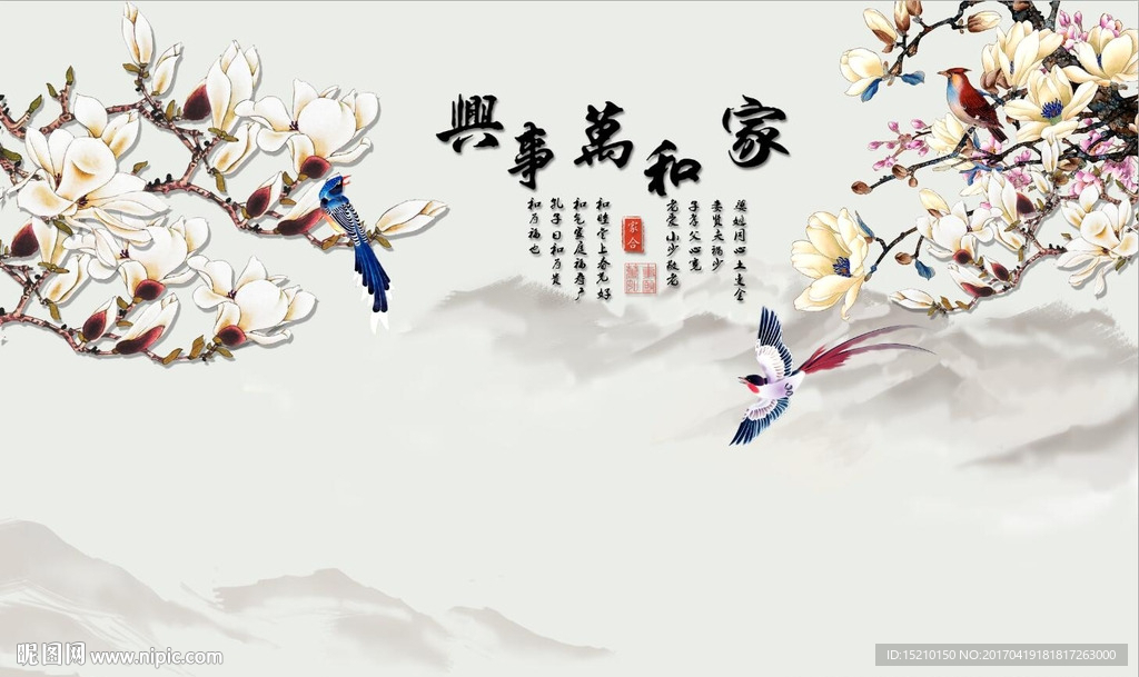 家和万事兴玉兰花