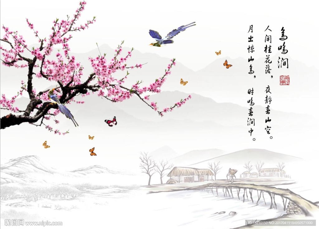鸟鸣涧梅花图