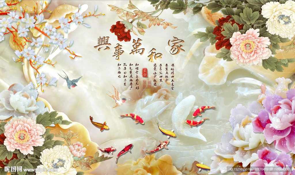 玉雕牡丹梅花图