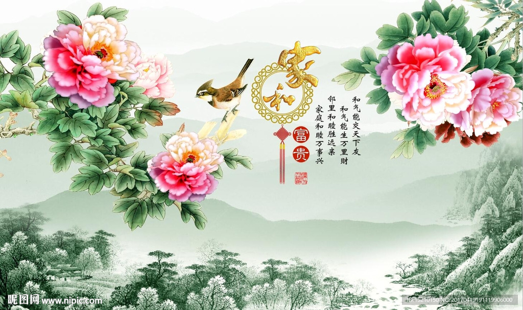 家和富贵牡丹花