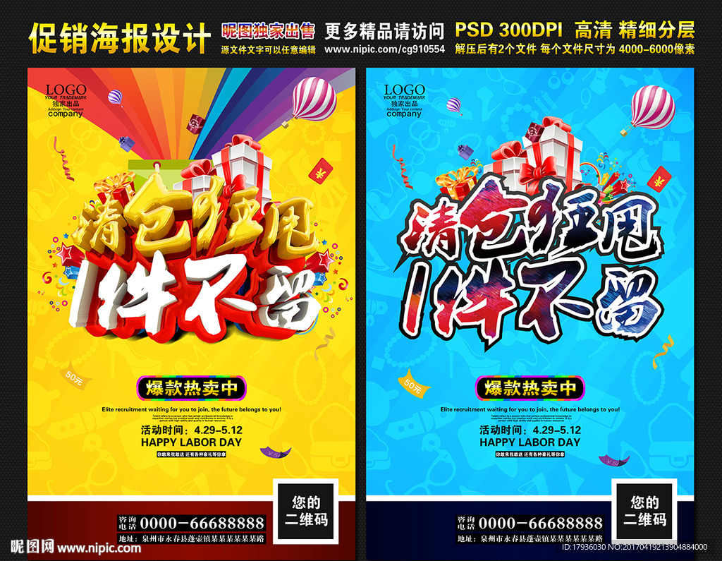 清仓狂甩