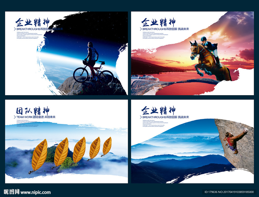 企业文化展板