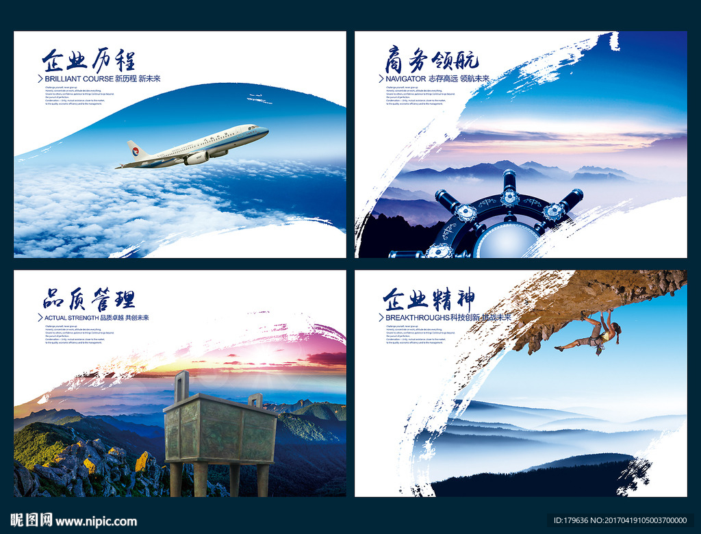 企业文化素材