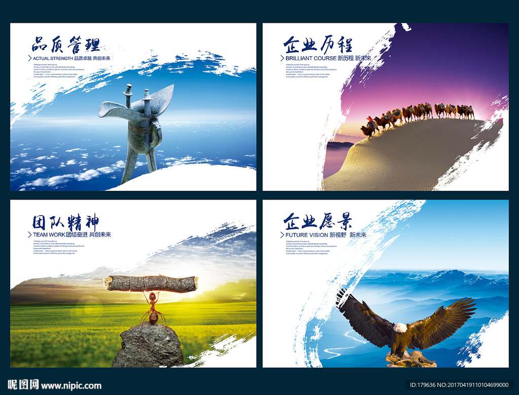 企业标语