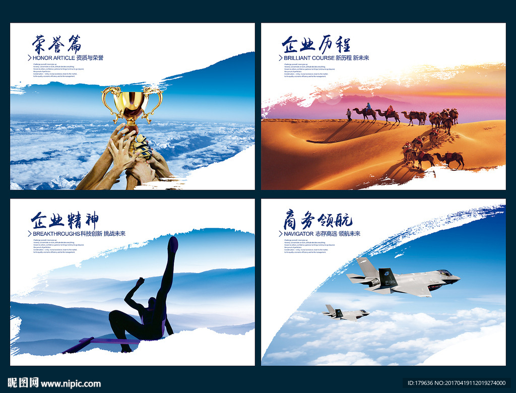 企业文化精神