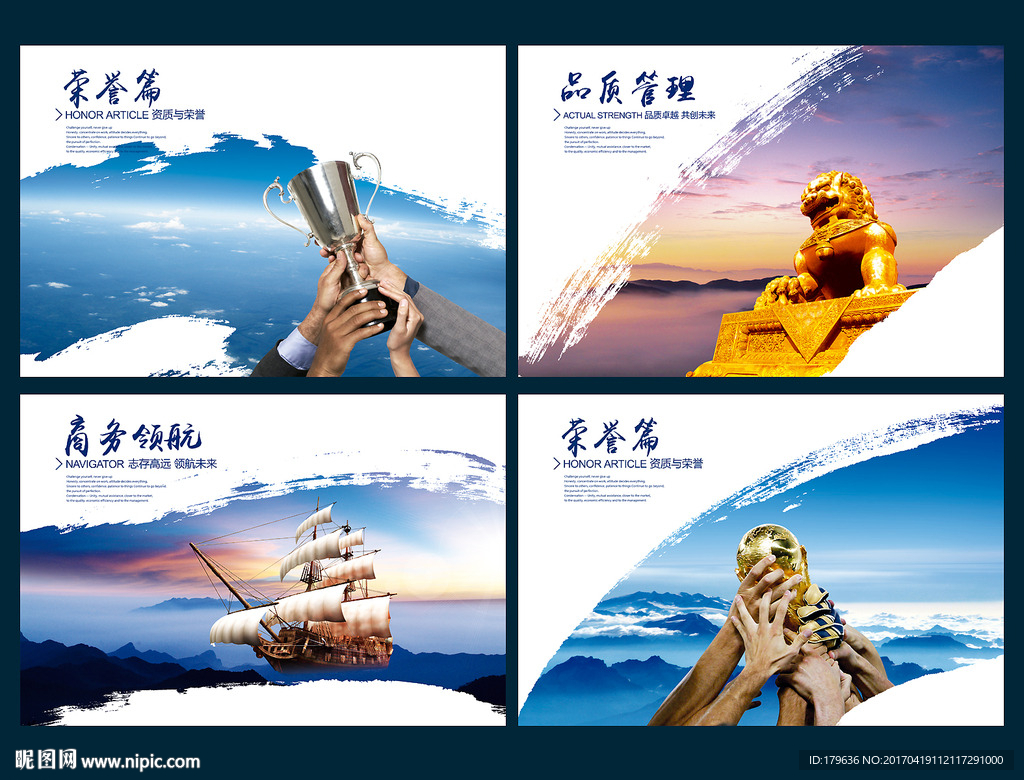 企业文化素材