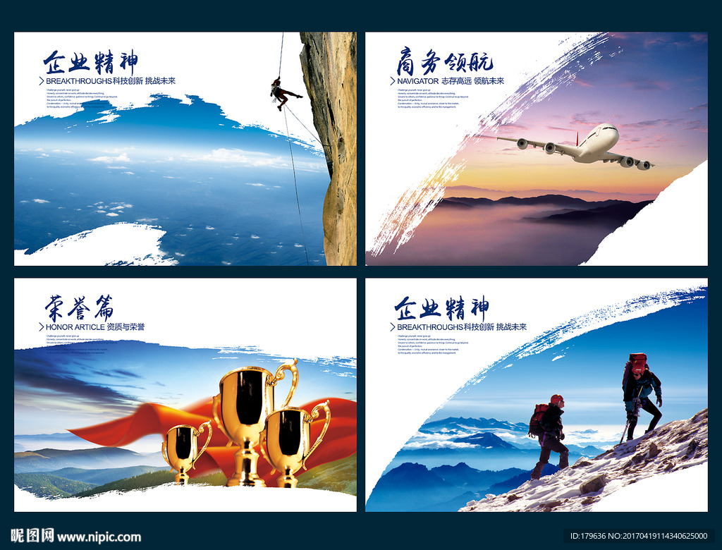 公司文化标语