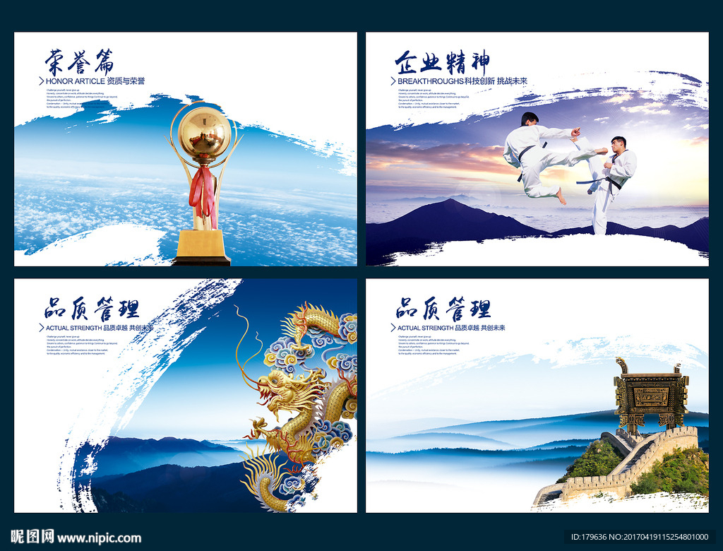 中国风画册