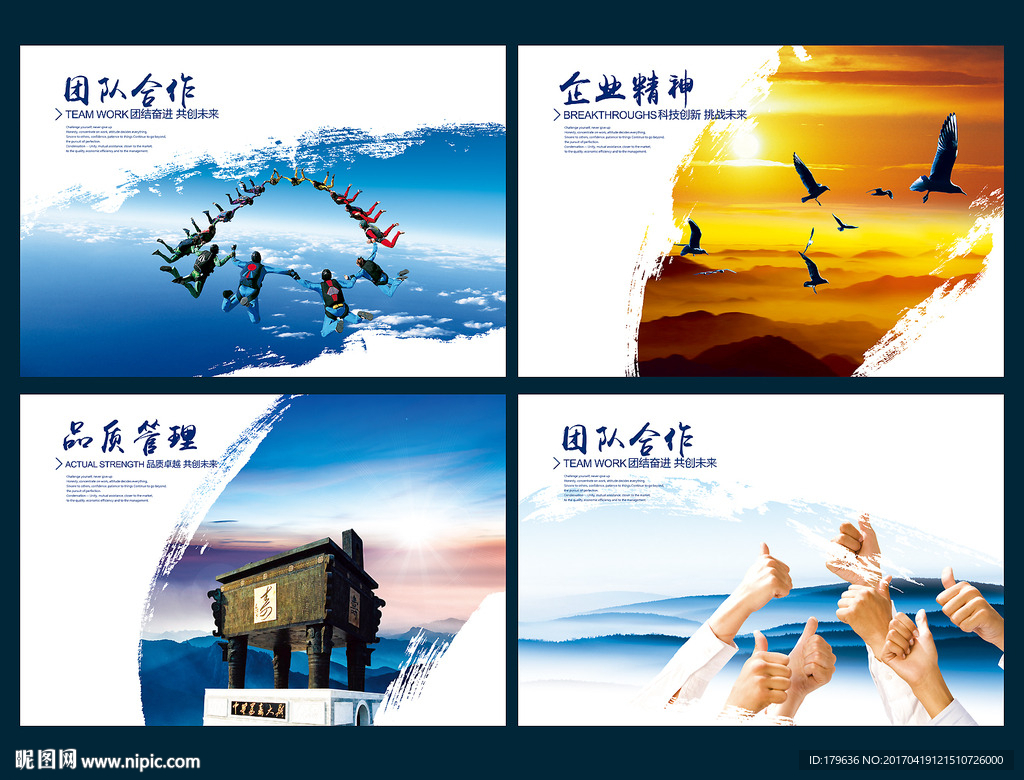科技画册