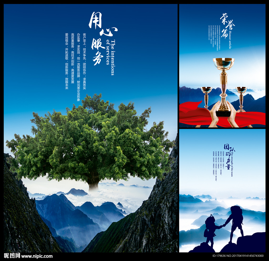 企业文化