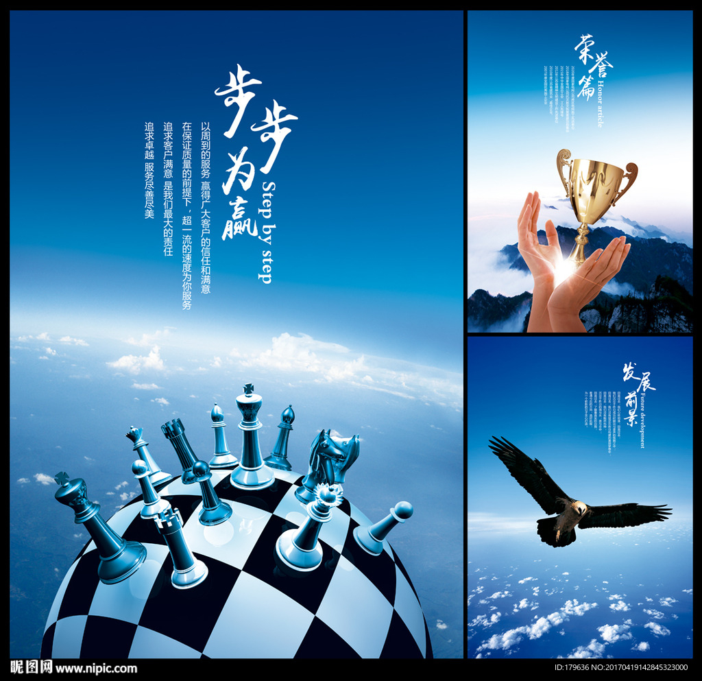 国际象棋