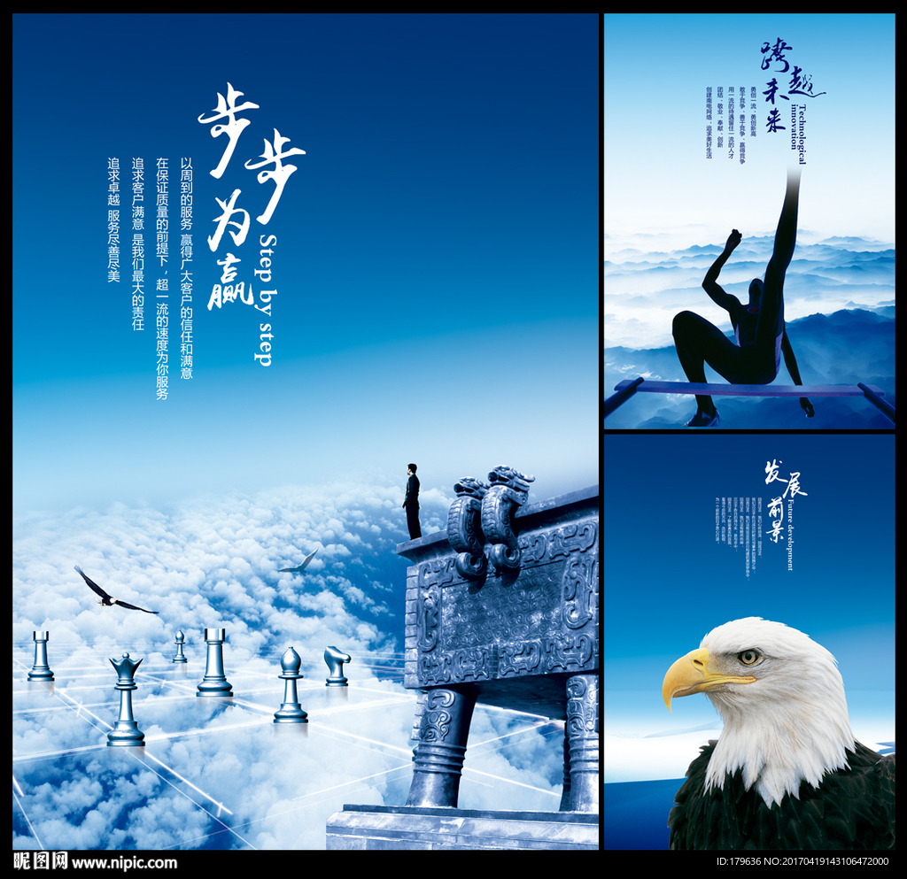 形象页
