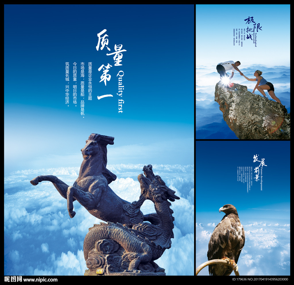 企业文化墙