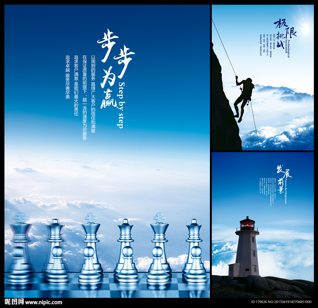 企业文化展板