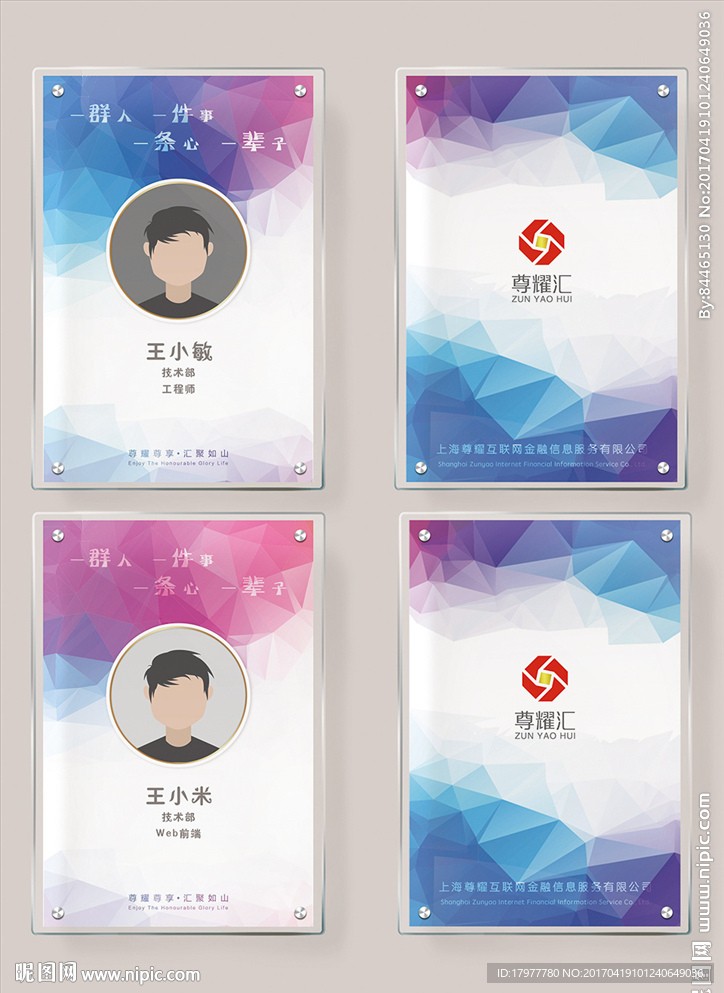 工作牌模版