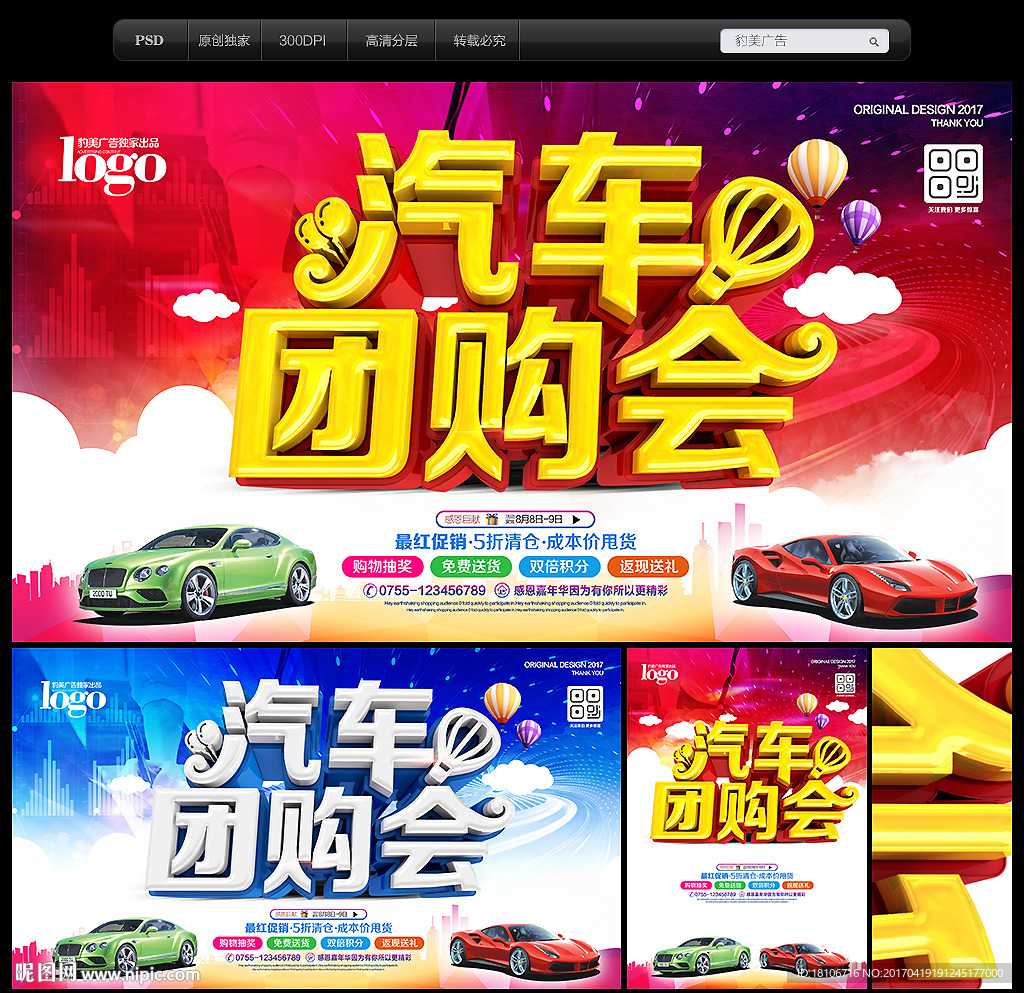 汽车