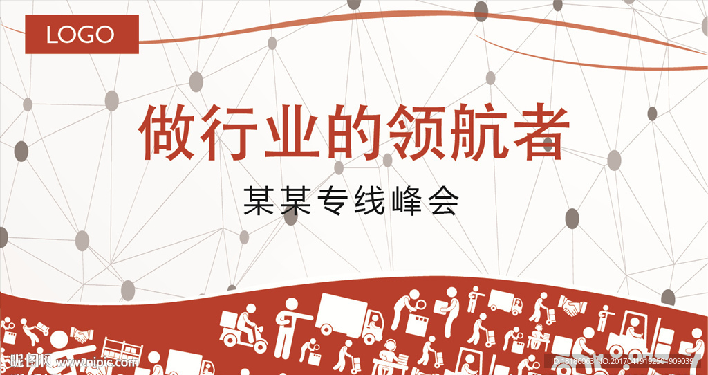 行业领航者 企业文化