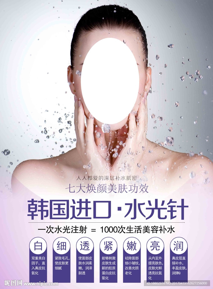 美容微整 面部微雕瘦脸 超声刀