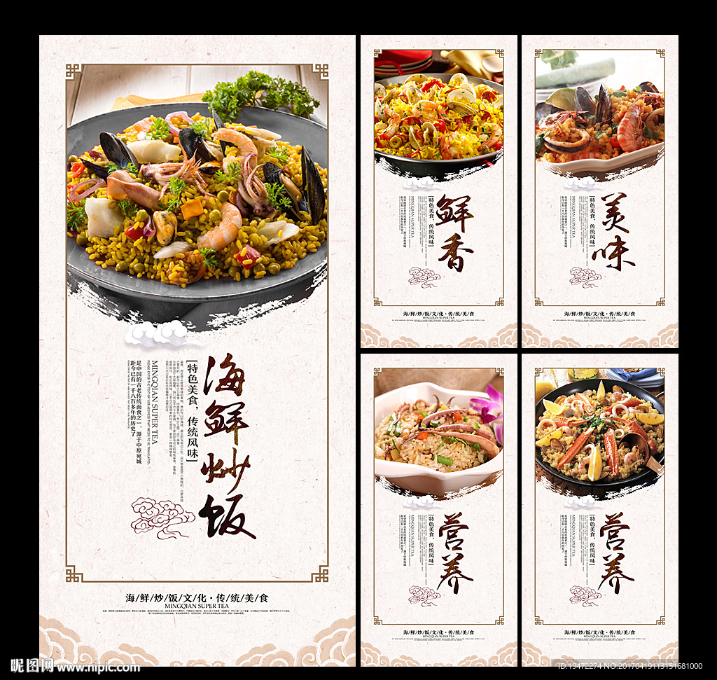 海鲜炒饭