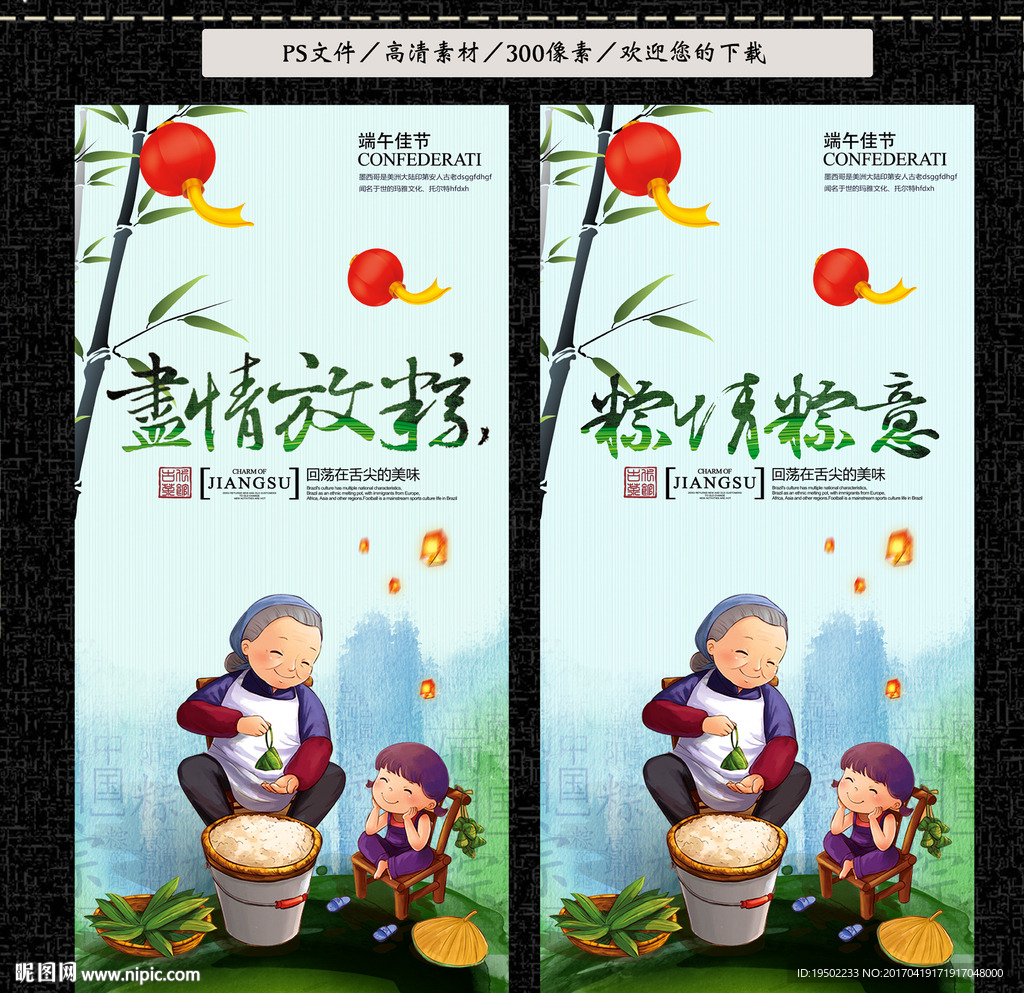 端午节