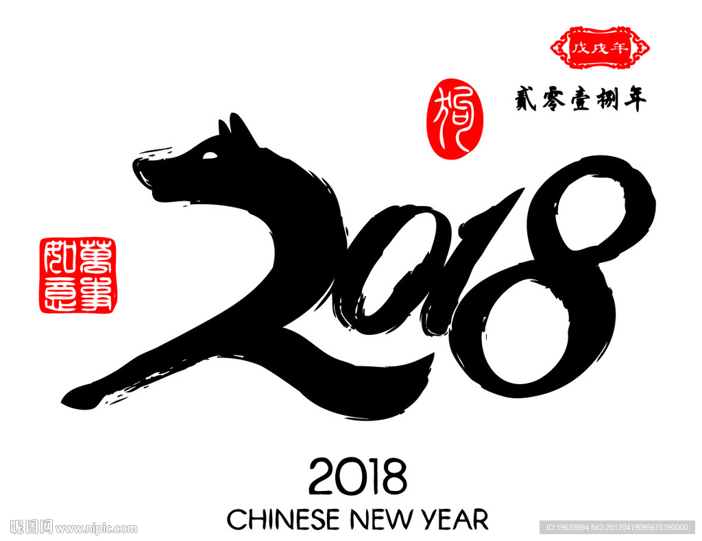 2018年