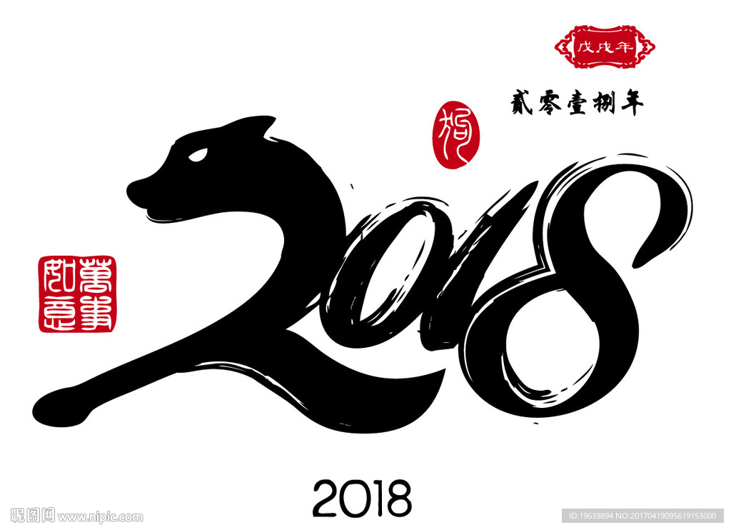 2018年