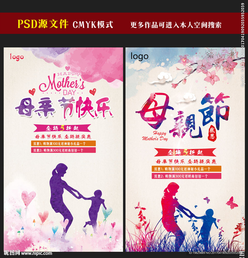 母亲节