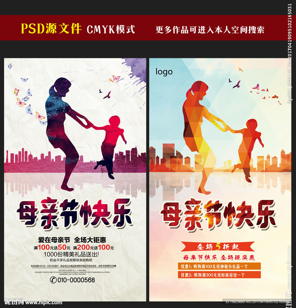 母亲节
